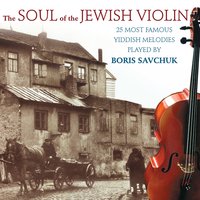 Boris Savchuk - A Yiddishe Mamma