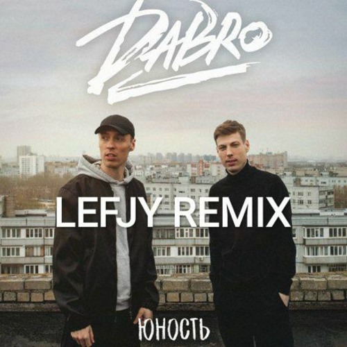 Dabro крылья